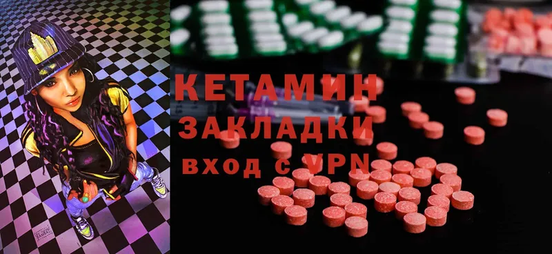 Кетамин ketamine  Нижний Ломов 