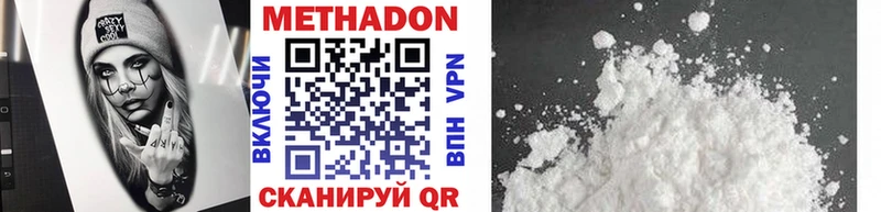 Метадон белоснежный darknet Telegram Нижний Ломов